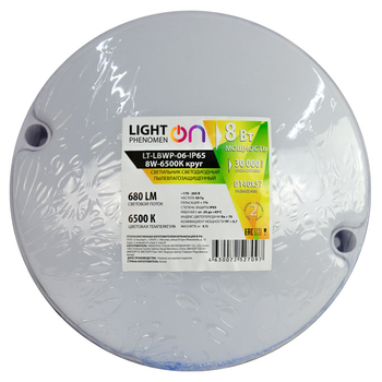 Банник LT-LBWP-06-IP65-8W-6500К LED круглый - Светильники - Для ЖКХ - . Магазин оборудования для автономного и резервного электропитания Ekosolar.ru в Коврах
