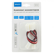 Комплект коннекторов Apeyron Electrics 09-14 (2 клипсы с проводами) для одноцветной светодиодной ленты 12В 10мм IP65 - Светильники - Cветодиодные ленты - . Магазин оборудования для автономного и резервного электропитания Ekosolar.ru в Коврах