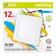 Накладной светильник Square LED SDL Smartbuy-12w/6500K/IP20 (SBL-SqSDL-12-65K)/40 - Светильники - Для общественных зданий - . Магазин оборудования для автономного и резервного электропитания Ekosolar.ru в Коврах